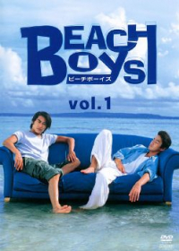 Beach Boys ร้อนนัก ก็พักร้อน [ซับไทย] (12 ตอนจบ+ตอนพิเศษ)