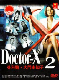 Doctor X Season 2 : หมอซ่าส์พันธุ์เอ็กซ์ ภาค 2 [ซับไทย]