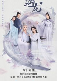 Miss The Dragon (2021) รักนิรันดร์ ราชันมังกร Ep1 – 36 [ซับไทย]