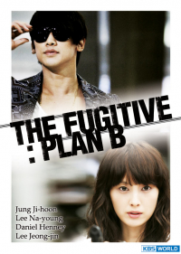 The Fugitive: Plan B สืบ แสบ ซ่า…ล่าครบสูตร [พากย์ไทย+ซับไทย]
