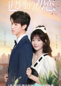 Belated First Love (2023) ชุลมุนรักแรกข้ามเวลา (ซับไทย)