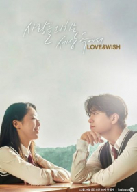 Love and Wish (2021) ซับไทย