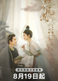 The Legend of Zhuohua (2023) ขุนนางหญิงยอดเสน่หา (ซับไทย)