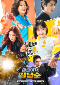 Strong Girl Nam-Soon (2023) สาวน้อยจอมพลังคังนัมซุน (ซับไทย)