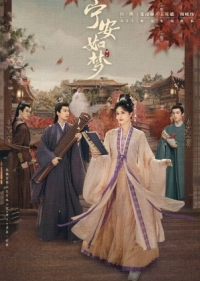 Story of Kunning Palace เล่ห์รักวังคุนหนิง (พากย์ไทย)